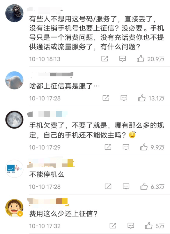 手机短信扣费不成功会影响征信 手机短信扣费不成功会影响征信