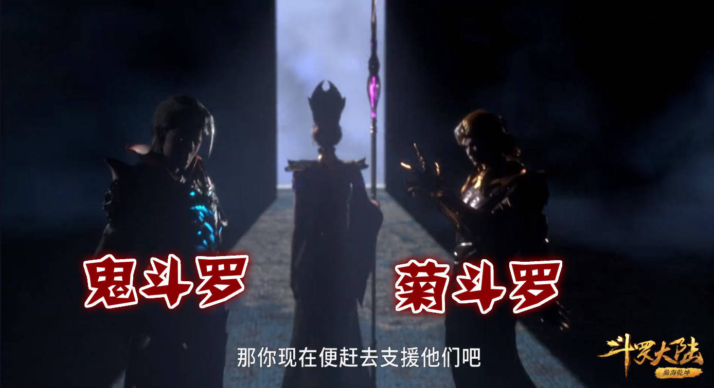 斗罗131集:武魂殿5大封号斗罗现身,鬼豹斗罗登场,唐三