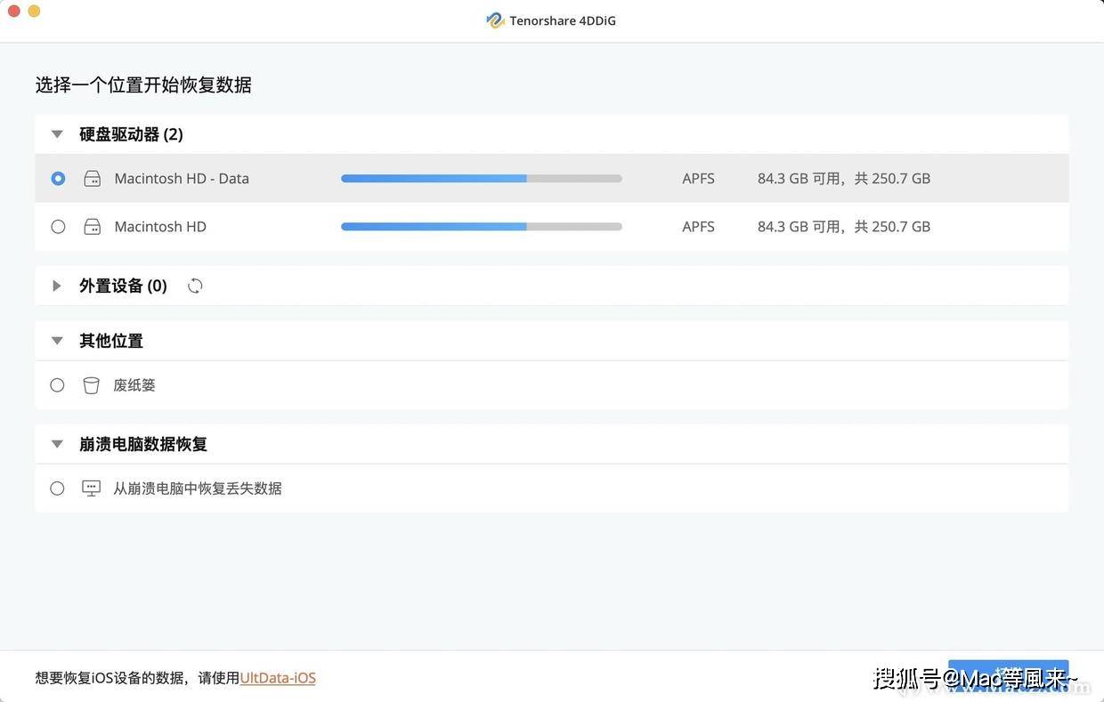 Tenorshare 4DDiG for Mac(数据恢复软件)