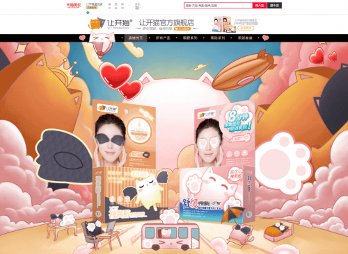 瑞丽|荣获瑞丽杂志2020年大奖，“让开猫”天猫店上线，组团感受高效眼护理