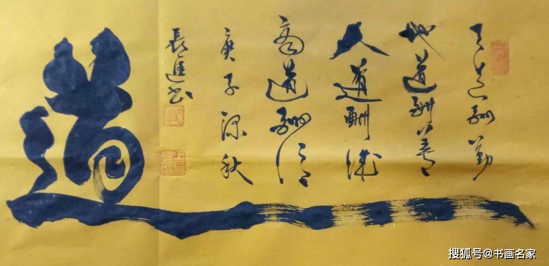 现为:中国书法家协会会员,新疆老干部书画协会会员,新疆楹联家协会