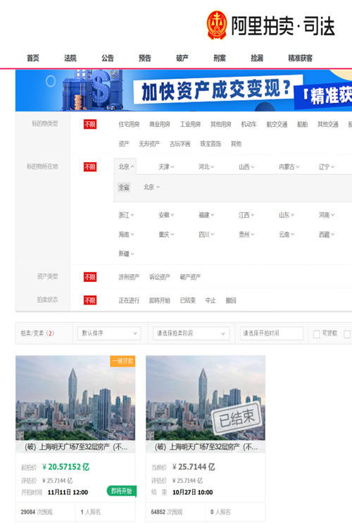 上海|“双11”神秘土豪20亿竞拍246套房产！背后华信系资产大“甩卖”浮出水面