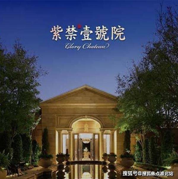 官方北京大兴紫禁壹号院售楼处电话售楼中心位置最新房源价格