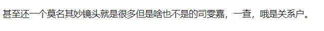 名场面又来了!东方台一姐被当面嘲讽像扫地工
