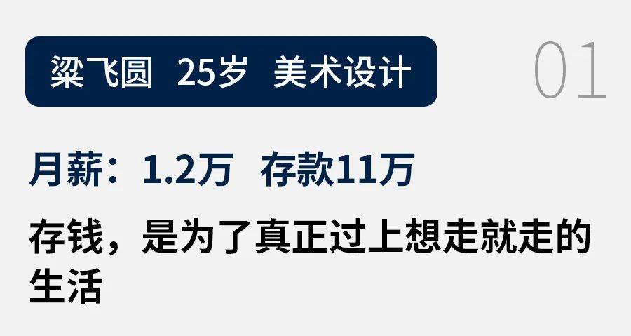 90后男生月薪5千存款45万?究竟有多少年轻人存钱