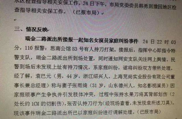 张雨绮和猛男幽会喜迎第四春?曾为爱痴狂却被戴绿帽