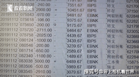 在调查深入后,民警逐渐发现,这批交易异常的银行卡,正是小付等人实名所办理随后统一被一名方姓男子收走的