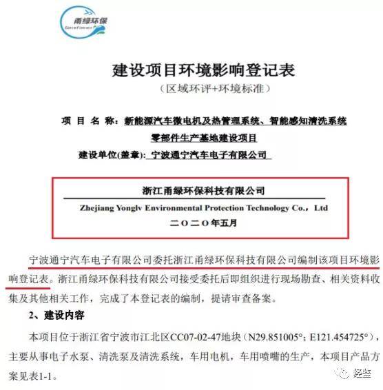 恒帅股份IPO:子公司或为“马甲” 信息披露瑕疵多(图7)