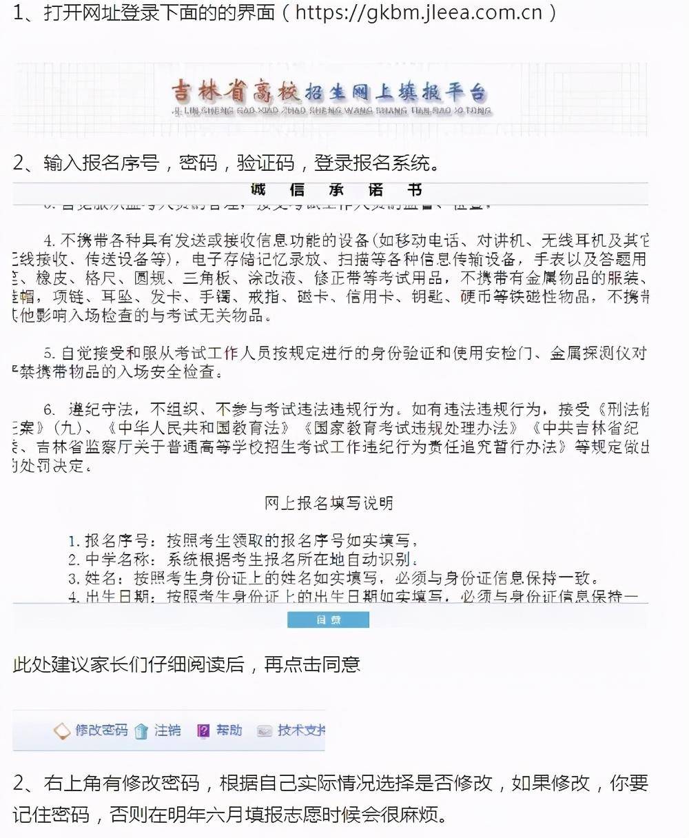2020年吉林省高考状_吉林省2021高考报名已经截止!接下来这些重要时间点