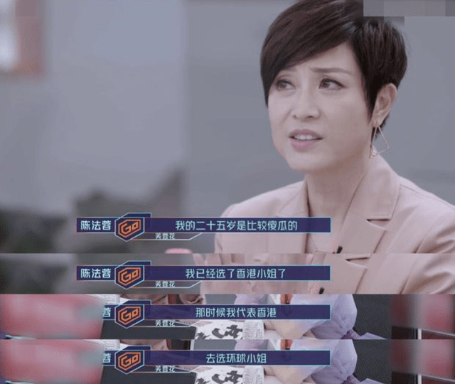 陈法蓉追星太真实,曾想放弃环球小姐和偶像刘德华拍戏