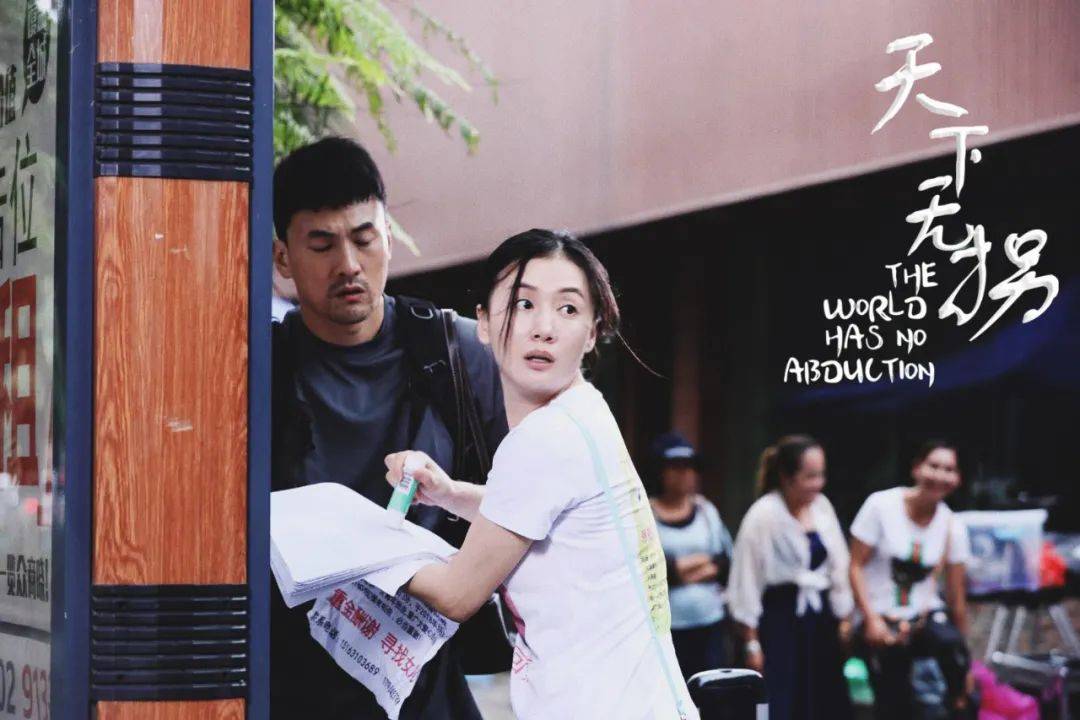 电影《天下无拐》11月20日上映:王婉娟素颜出镜演绎失孤母亲 演技震撼