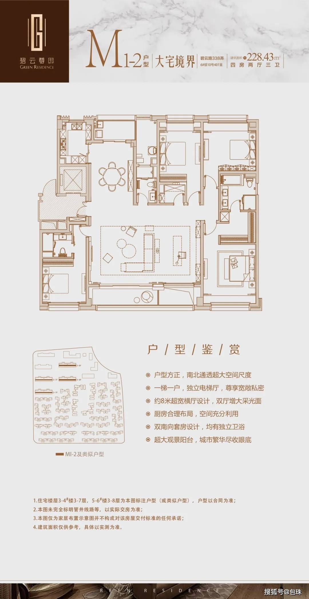 碧云网红楼盘『碧云尊邸』二期即将入市,大平层公寓   别墅  附户型图