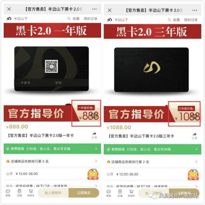 余万|这家企业拖欠2300万巨额押金！半边山下的黑卡，你买过吗？