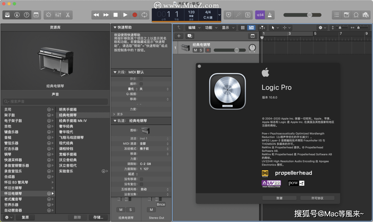 logic pro x for mac(专业级音频制作软件)