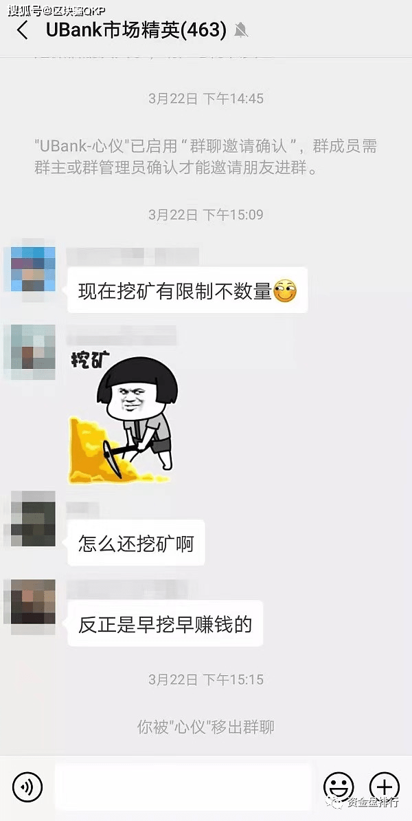 “优贝迪Ubank”骗局：披着博士外衣的徐刚又在疯狂(图2)