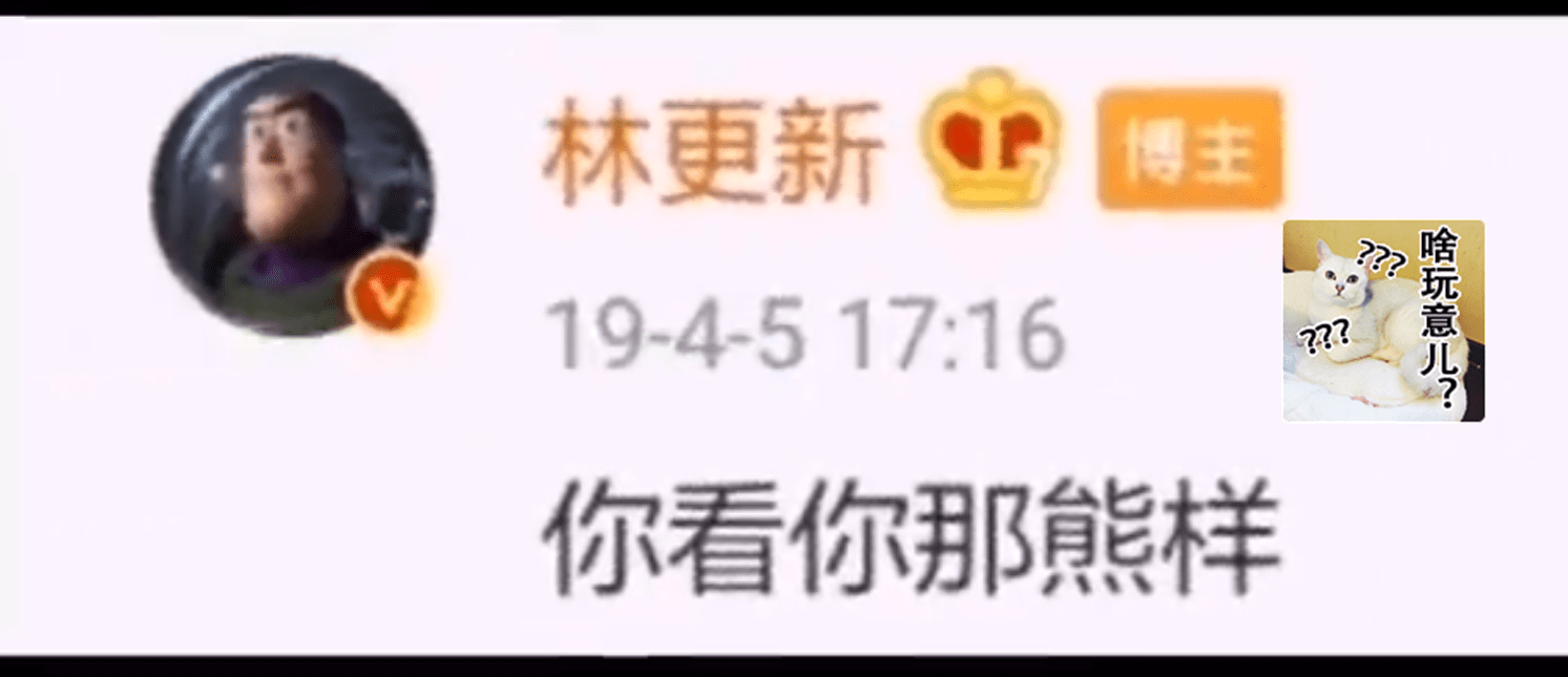 林更新怼黑粉“语录”登热搜榜首,话语太损惹网友笑翻