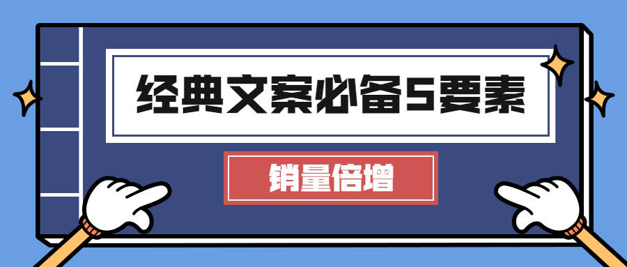 朋友圈文案广告文案收钱营销销售信亲爱的朋友:如果你的文案里面也