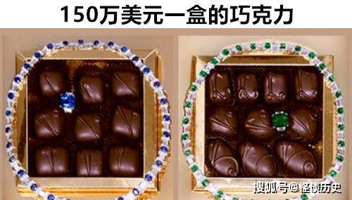 一盒巧克力的价格150万美元?盘点8种只有富豪才会买的