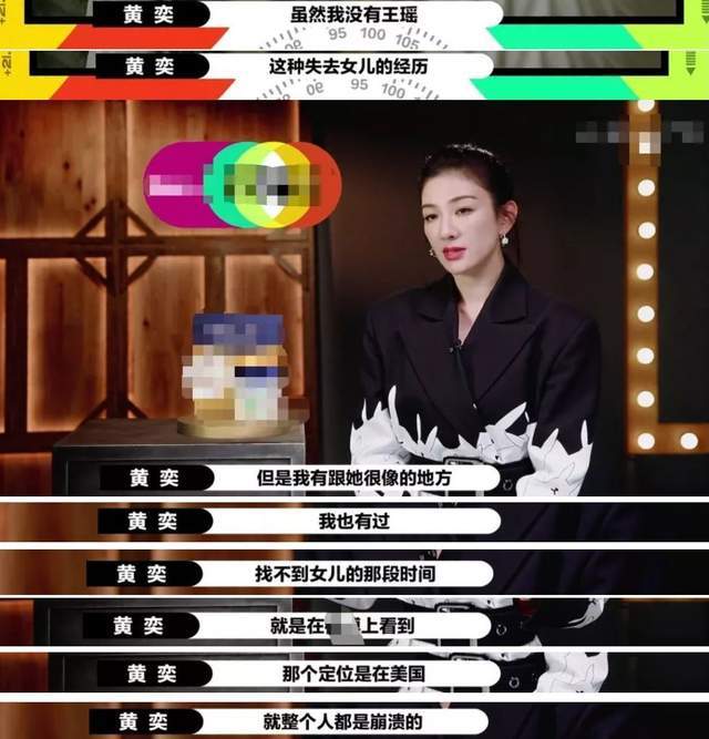 黄奕自揭与黄毅清的夺女大战,将过往变成表演素材