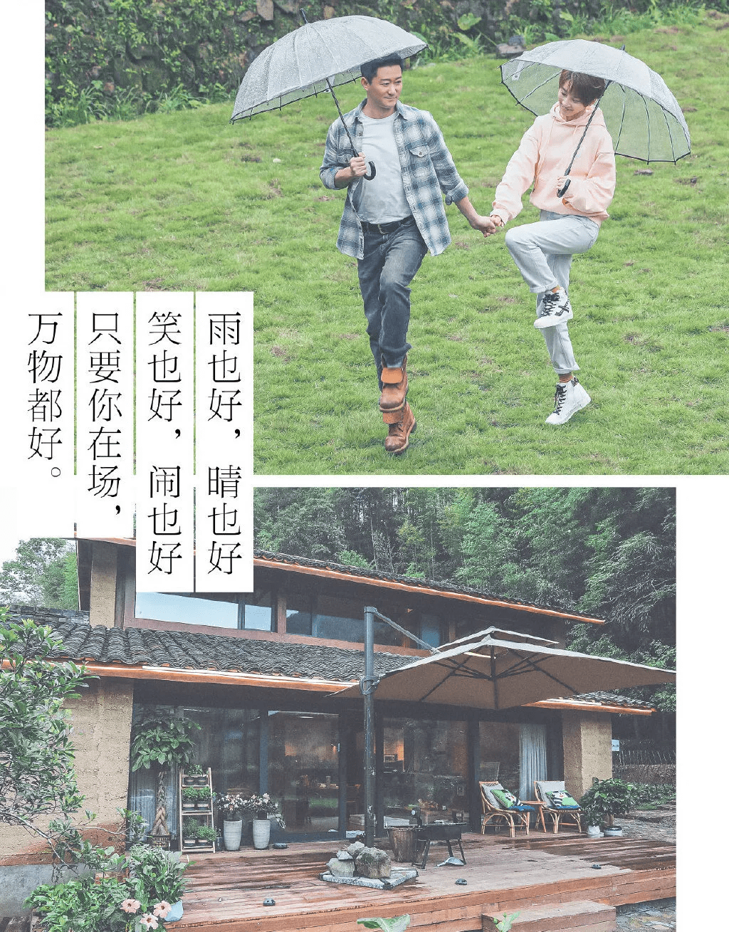 幸福三重奏开播比三对夫妇更让人柠檬的是它的取景地