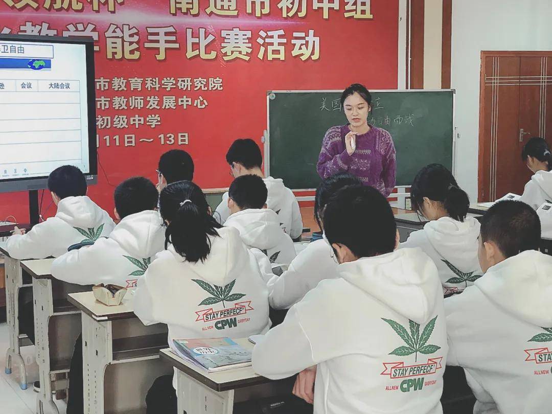 江苏海安城南实验中学张海玲老师荣获南通市初中历史信息化教学能手