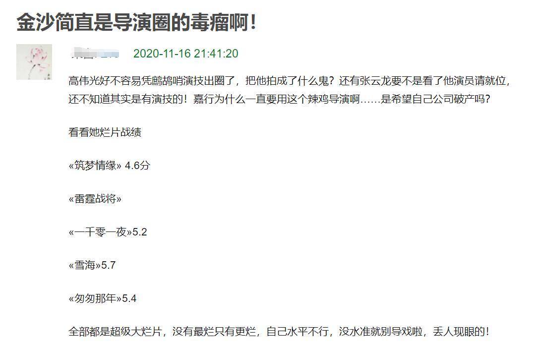 起底《雷霆战将》导演金沙，导演过的影视剧一部都没有及格