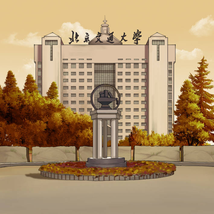 北京交通大学马克思主义理论考博参考书难度解析考博必知