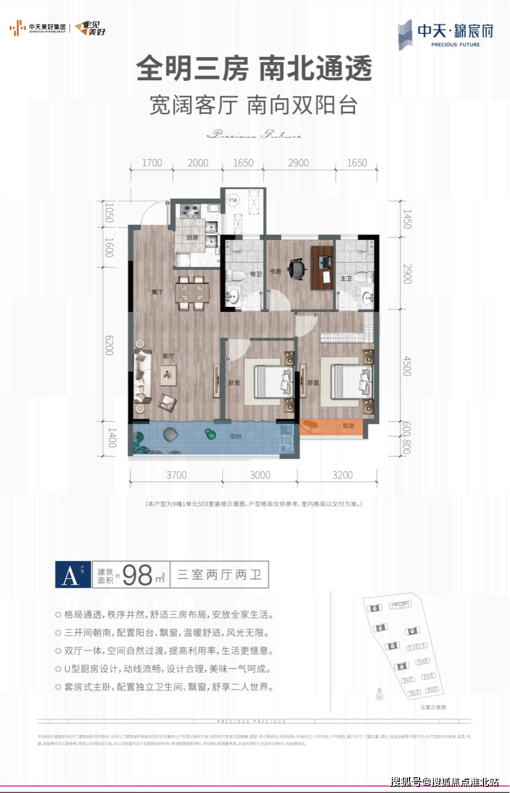 海宁中天锦宸府即将变成