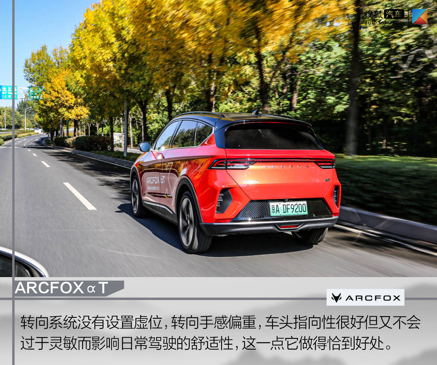 极狐试驾礼 9864dd950d9846febf67239f265d2146.jpeg