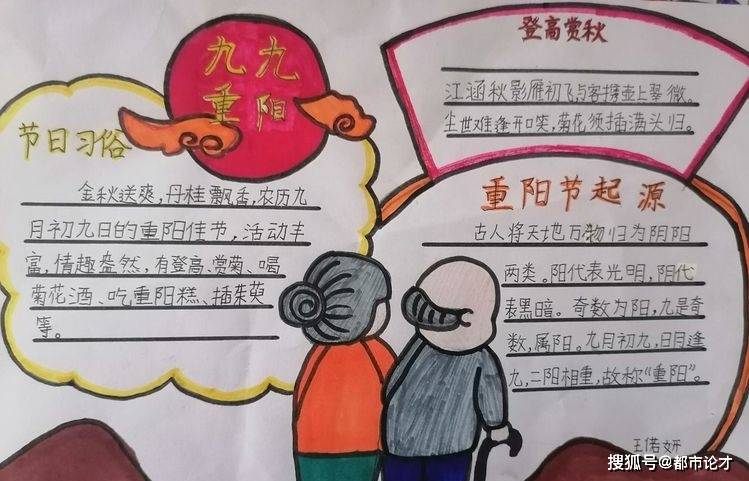 广平小学学生重阳节绘画作品