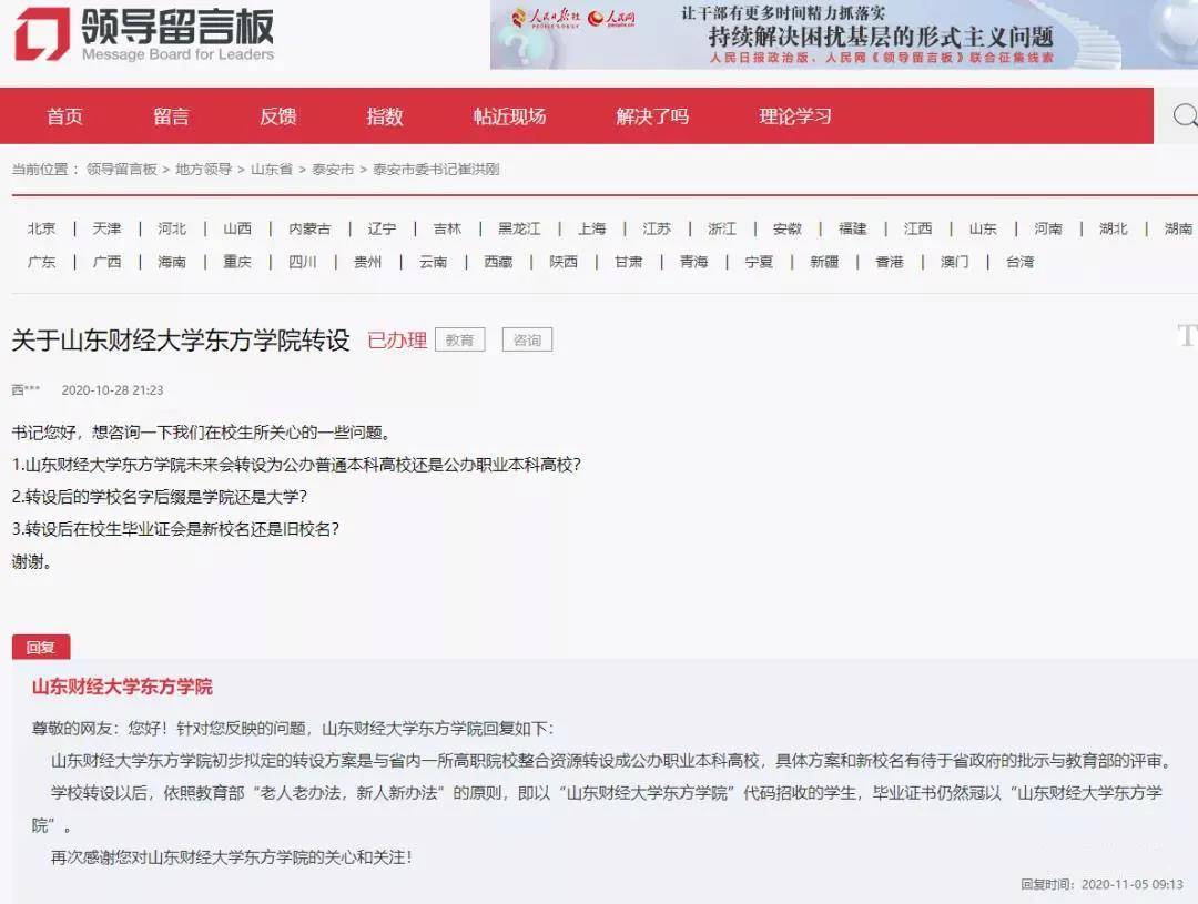 2020年本科独立院校_2021美术高考将扩招,美术生升学压力预计降低