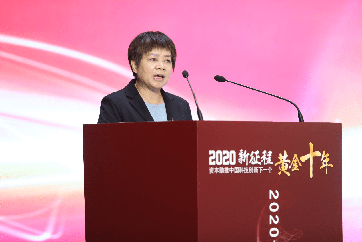 发展|聚集科技创新与资本协同 2020中关村科创金融论坛在京举办