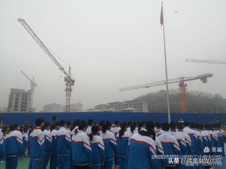 信阳市琵琶山学校(三小浉中分校)升旗仪式暨月考表彰