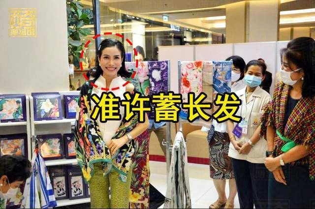 蓄长发|获准蓄发？贵妃诗妮娜成泰王后宫中唯2蓄长发女性，地位获提升