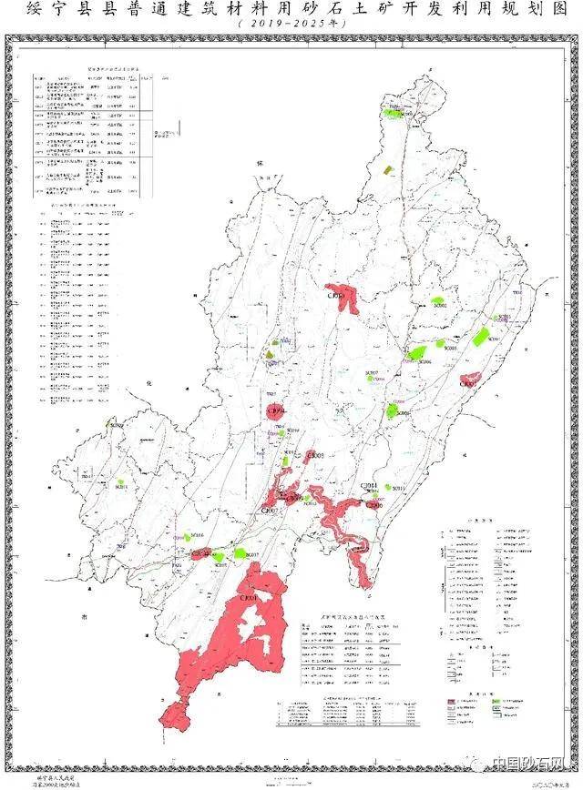 对靖州县,辰溪县,会同县和芷江县普通建材用砂石土矿专项规划进行审查