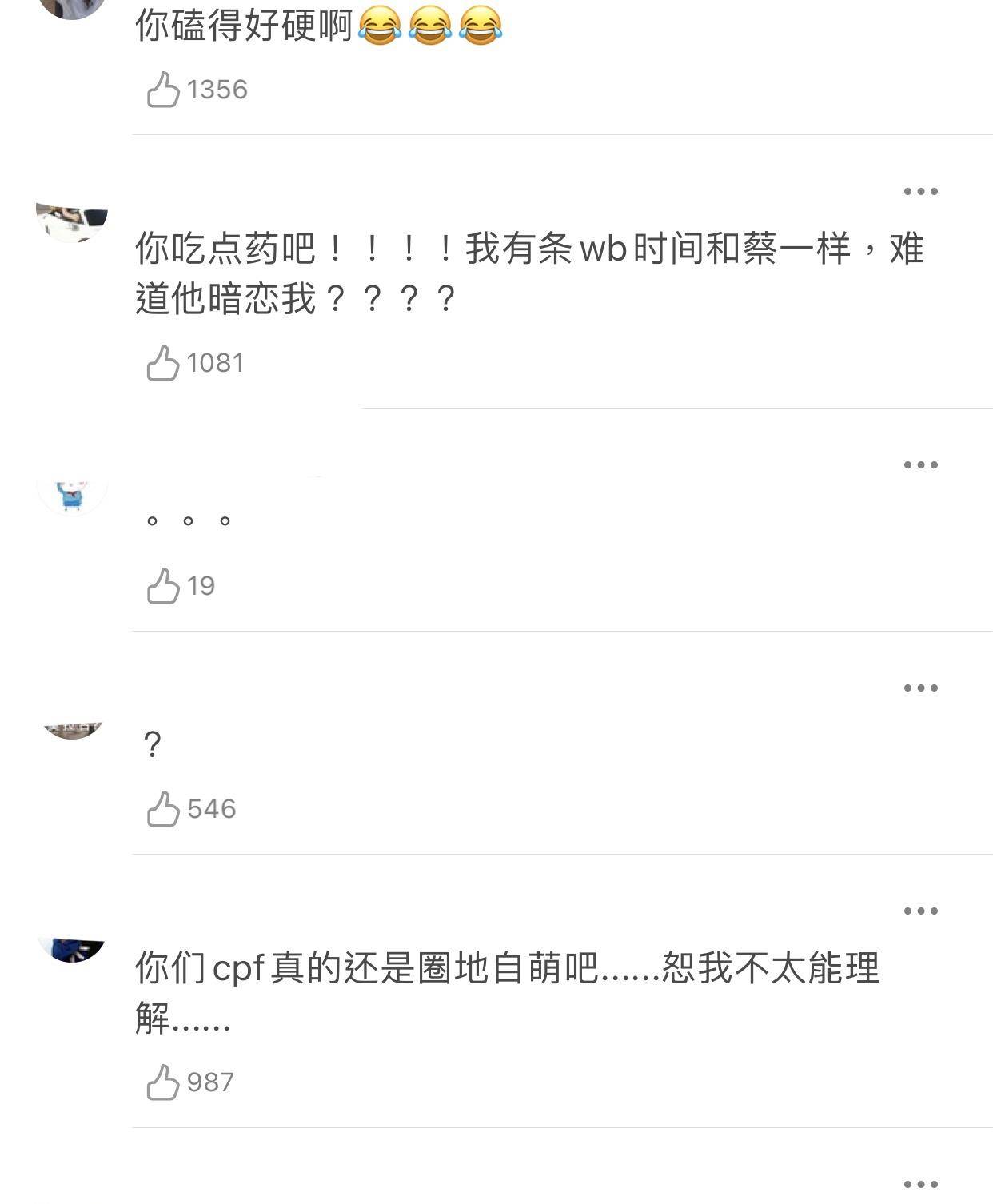 蔡徐坤和谢可寅发糖?两人深夜晚安不谋而合,cp粉疑惑发言被劝快吃药