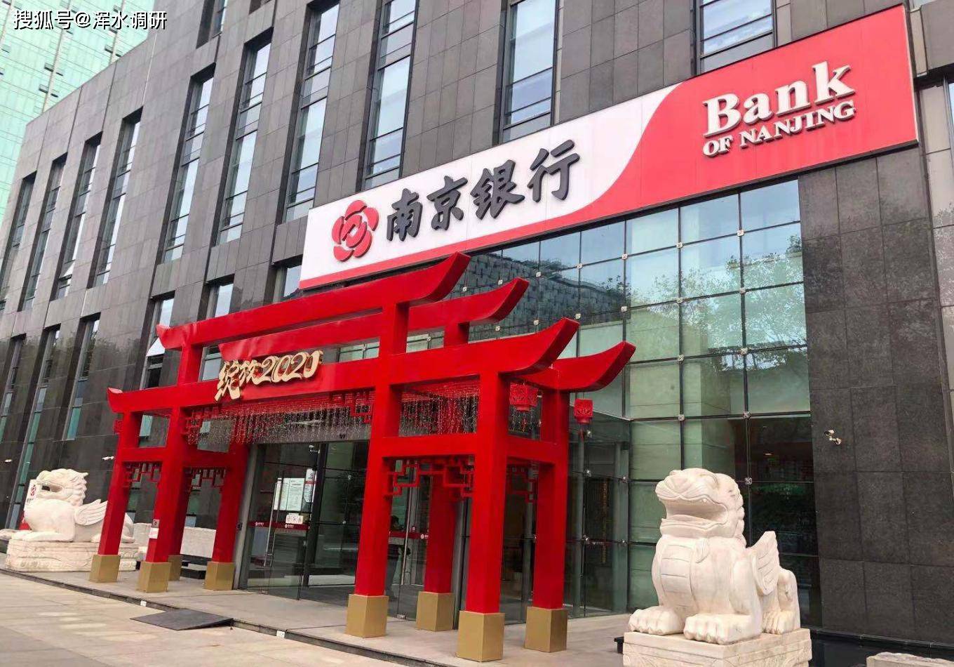 南京银行股东会见闻：信用债违约事件，尚未有负面影响
