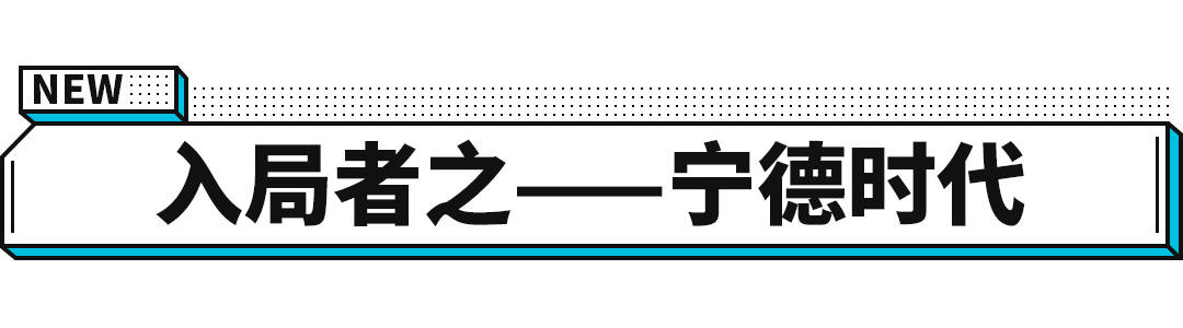 车型|强强联手 长安+华为+宁德时代=？