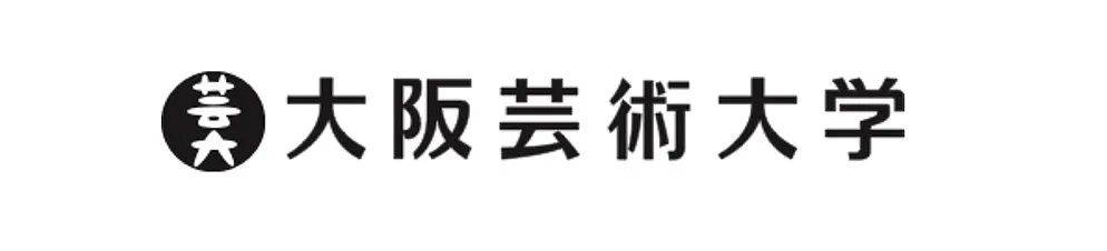 
日本关西最大的艺术院校——大阪艺术大学【爱游戏官方成为马竞赞助商】(图1)
