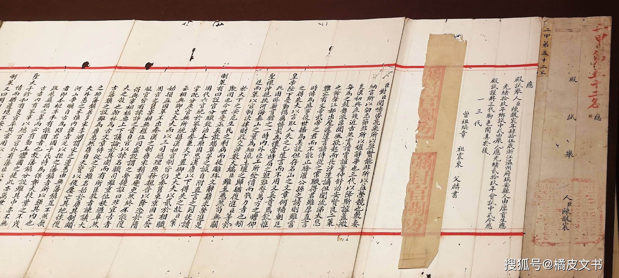 大陆馆藏422年前状元考卷文物价值后来居上台湾故宫自叹不如