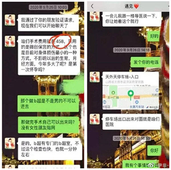 山西惠民医院低价宣传高收费，广告458最后花了