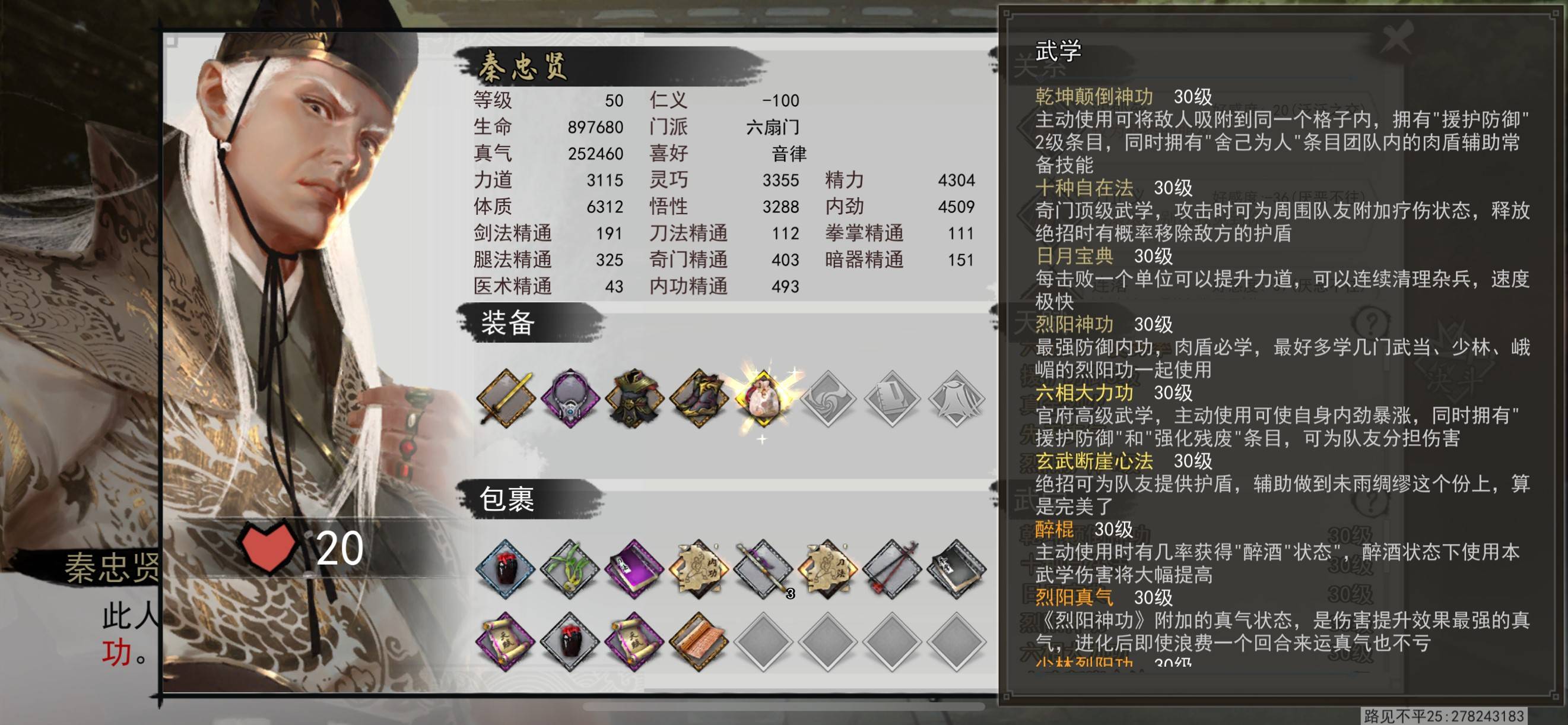 秦忠贤|腾讯这手游有多“不正经”？让尼姑打醉拳，花魁出身是丐帮