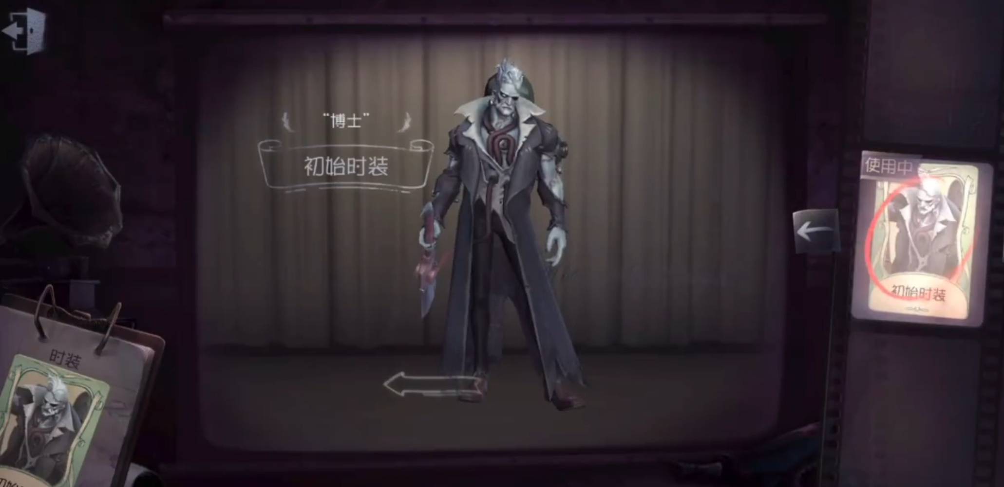 因为|外服玩家质疑，第五人格新屠夫涉嫌抄袭，但国服玩家并不买账