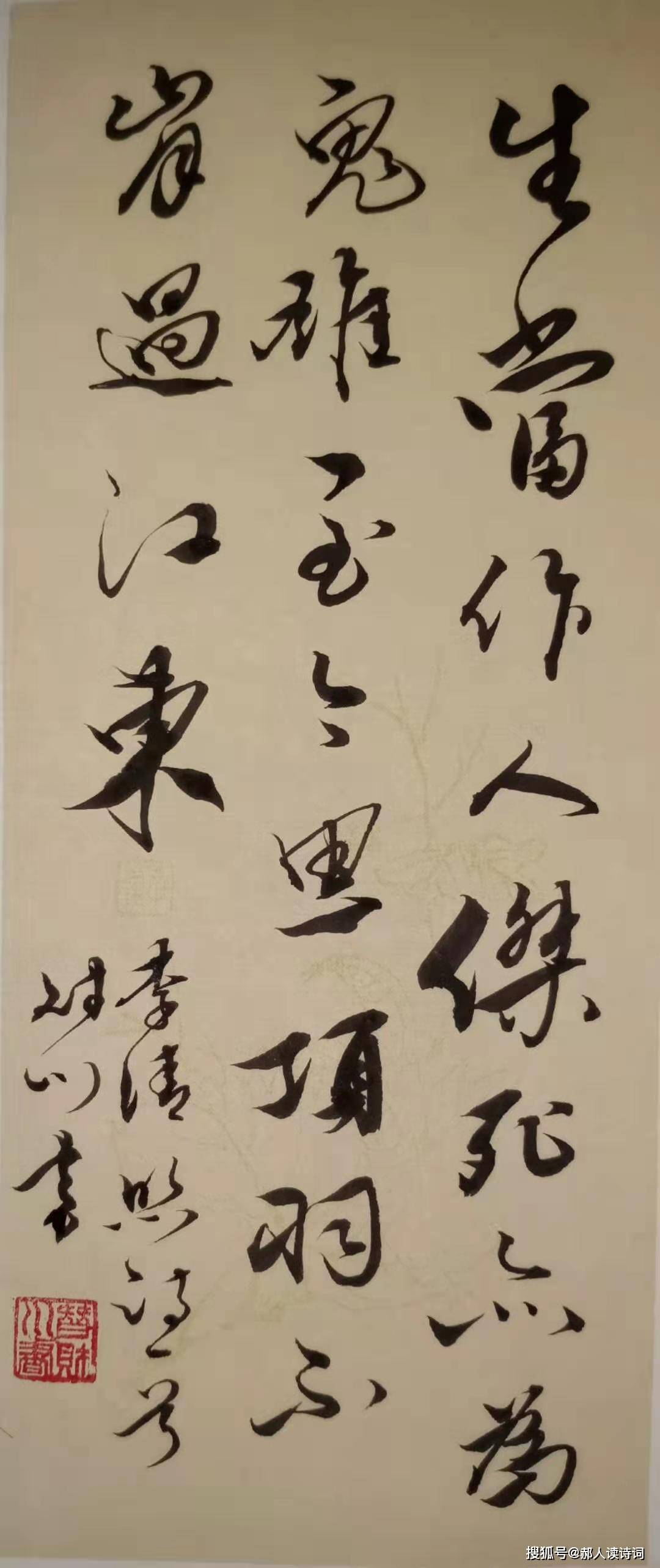 原创解读李清照《夏日绝句》:10个字荡气回肠,赋予女儿身英雄豪气