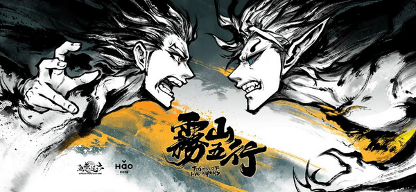五行|新射雕群侠传x雾山五行联动开启 梦幻国创组合齐聚群侠江湖