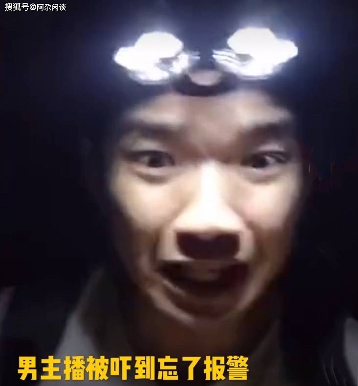 原创吓人!台湾主播去废弃医院探险,意外拍到上吊干尸