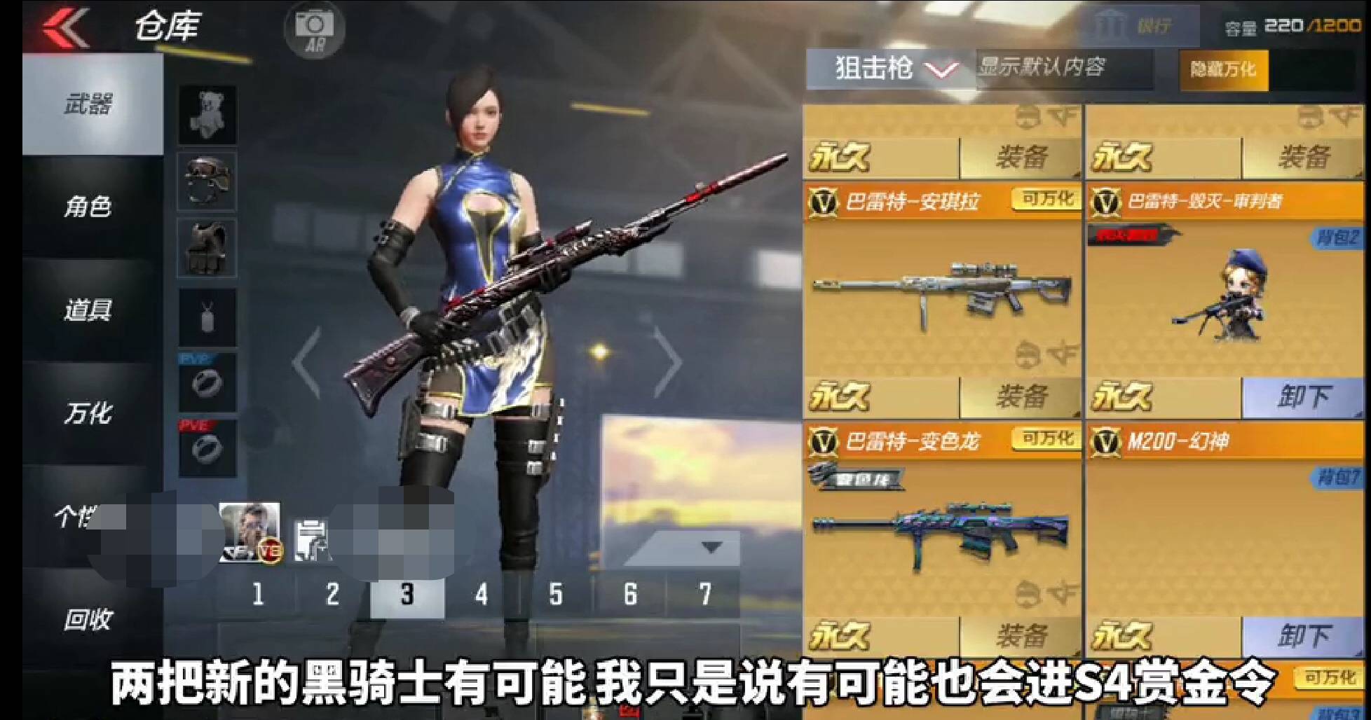 入手|CF手游：S4赏金令历史最差？终极奖励毫无心意，青龙返场让人心凉