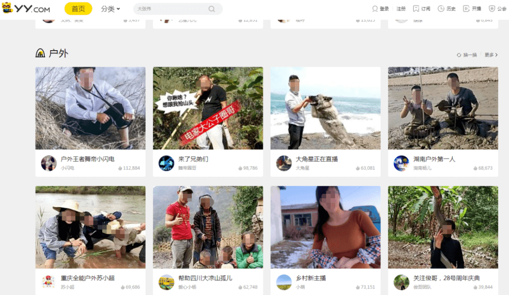 业务|百度+YY，还有机会吗？