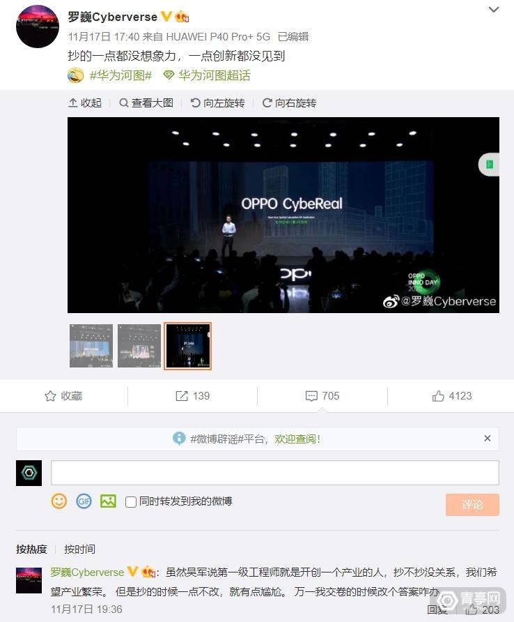 方案|OPPO公布BirdBath AR眼镜，及空间计算AR应用CybeReal