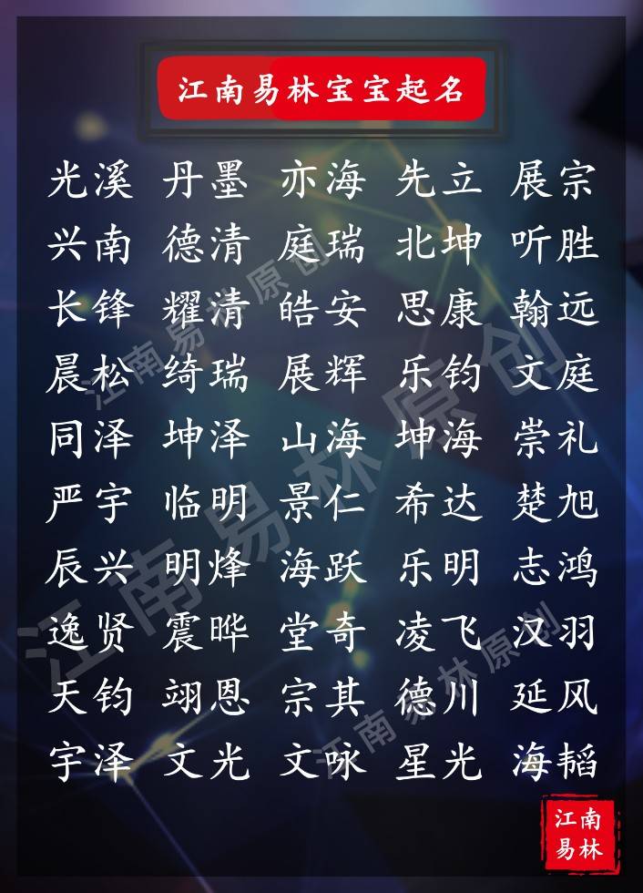 原创唐诗男孩起名:200个阳光帅气,风流潇洒的男孩名,安利给你